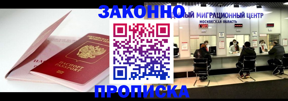 прописка иностранных граждан в Ессентуках